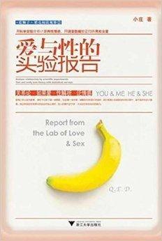 如果·性,一场关于性别认知的深度对话