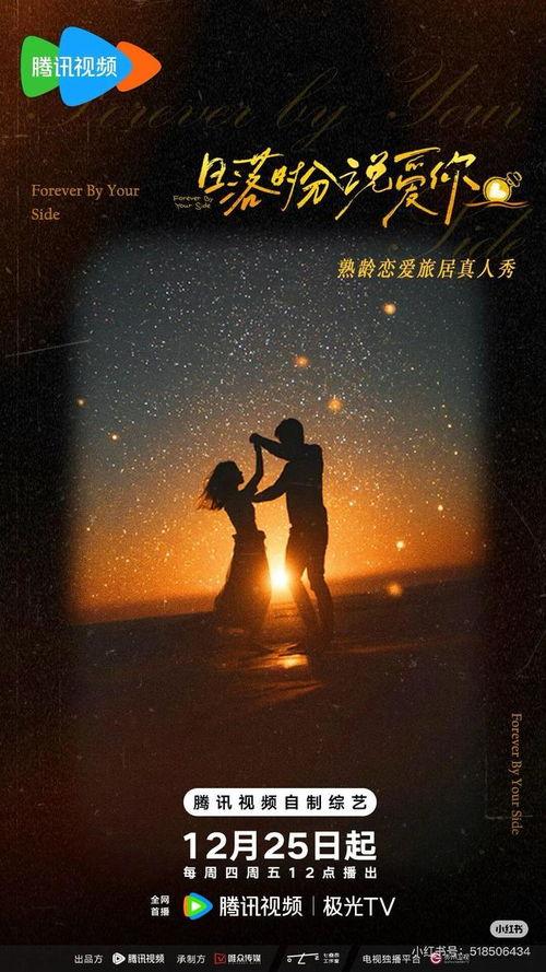 日落时分说爱你,爱意绵延——浪漫告白时刻