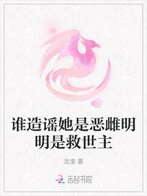 她是救世主,她是救世主的传奇征程