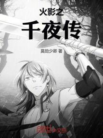千夜传,穿越千年的奇幻之旅