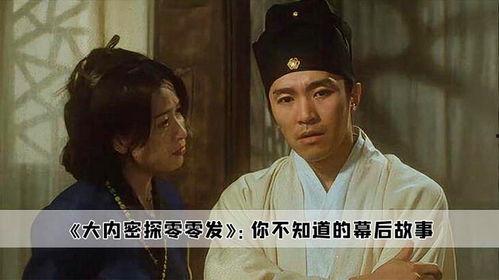 大内密探零零发（国语版）,笑破江湖的奇幻冒险